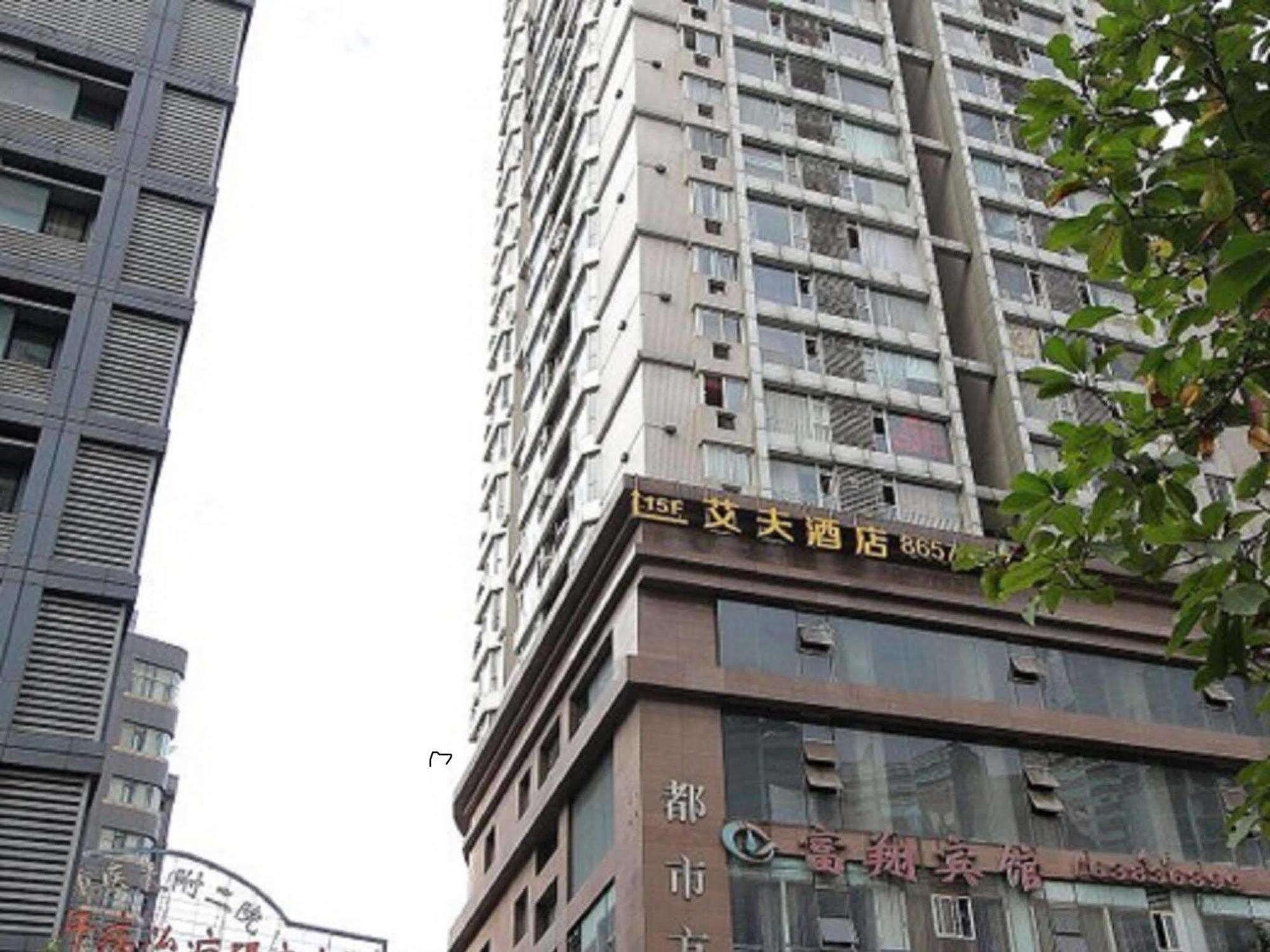 If Hotel Trùng Khánh Ngoại thất bức ảnh
